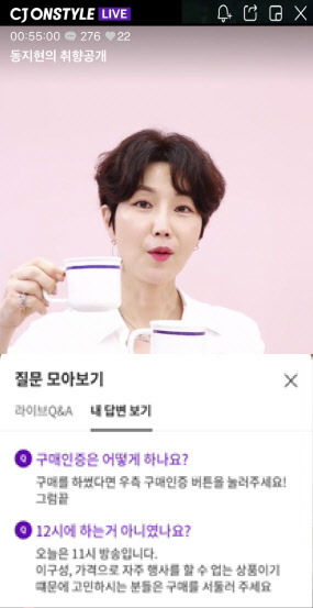 CJ온스타일의 모바일 라이브커머스 방송화면. CJ온스타일 제공